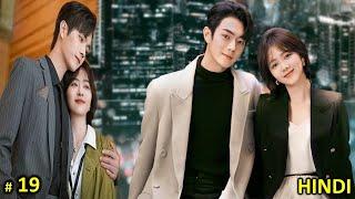 CEO  Secret College Crush | Ep 19 | As Beautiful As You (2024) Chinese Drama Explain In Hindi