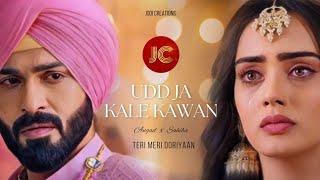 [VM] Udd Ja Kale Kawan starring Sahiba & Angad| Teri Meri Doriyaan| StarPlus #tmd #SahAn