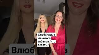 Что делать?