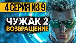 (№4) Самый Крутой Сериал О Попаданце! Альбина Нури Территория без возврата. Фантастика И Попаданцы