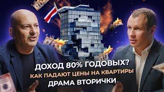 Падение цен на квартиры Пхукета с примерами / В чем успех Тайтла / Доходность отельной недвижимости