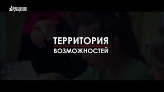 Территория возможностей. Центр «Гармония». Выпуск от 28 сентября  2023 года