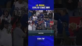 [MLB] 오타니는 오늘도 홈런 #오타니 #오타니홈런 #오타니중계 #la다저스 #애슬레틱스 #메이저리그 #해외야구