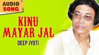 Kinu Mayar Jal | Jubin, Shwaswati | Deep Jyoti Film Song | Bengali Song | Sony Music East