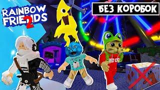 КОТЁНОК ЛАЙК и КНОБЗИ в игре РАДУЖНЫЕ ДРУЗЬЯ 2 роблокс | Rainbow Friends 2 roblox | Без коробок!