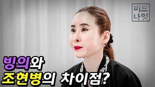 빙의와 조현병은 뭐가 다를까요?