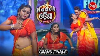 ବର୍ଷାରେ ଓଦା ହୋଇ Sizzling Dance କଲେ Ritu -Stage ରେ ଲାଗିଲା ନିଆଁ - Naach Odisha - Grand Finale