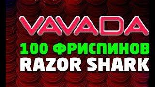 Vavada казино (Вавада) обзор казино, промокод - фриспины за регистрацию 100 FS