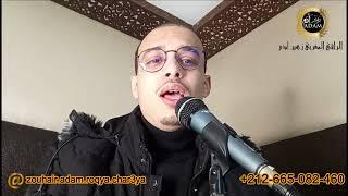 أتحداك ان تكملها اذا كنت مصاب بالعين و الحسد دون ان تتأثر || الراقي المغربي زهير ادم