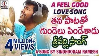 Super Hit Love Failure Songs | Srivalli Video Song | Lalitha Audios And Videos