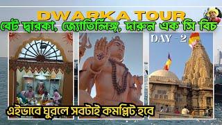 Dwarka Tour Guide Bangla. Bet Dwarka. Dwarka Tour Plan Bangla. Dwarka Debanjan Pathak Vlogs #দ্বারকা