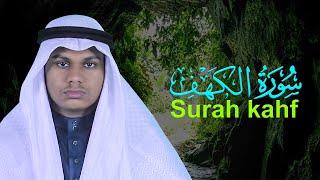 Surah Kahf Qari Mahmudul Hasan Ashrafi محمود الحسن اشرفي سورة الكهف