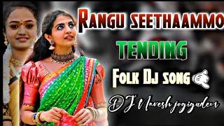 RANGU SEETHAAMMO PART 8 FULL SONG | FOLK SONG | RE-MiX BY DJ NARESH JOGIGUDEM