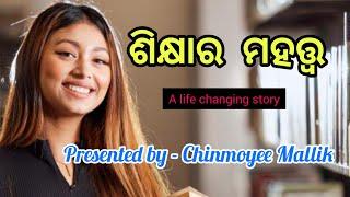 Importance of Education||Best Motivational Story in odia||Life changing story @reallife9200