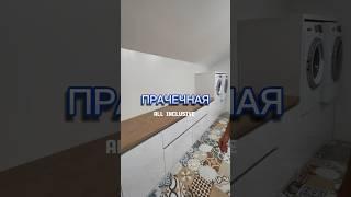 Прачечная часть 1 (фурнитура Blum + @BOYARDTV )