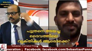 പുത്രനെ അയച്ച ദൈവത്തിൽ എത്ര ആളത്വങ്ങൾ  ഉണ്ട്? An open dialogue with Trinity, with Br.Jerin Mathew