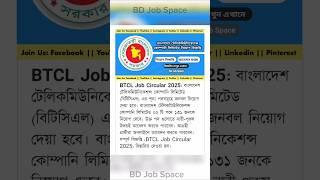 BTCL Job Circular 2025 #bdjobstoday #bdjobspace #jobcircular2024today #bd_news #bdjobstoday #jobs