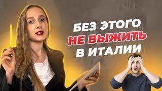 Как получить Codice fiscale? Документ, без которого жизнь в Италии невозможна!