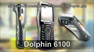 Honeywell Dolphin 6100
