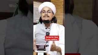 Quran ke Upar Quraan Rakhna kaisa hai ? | A M Qasmi