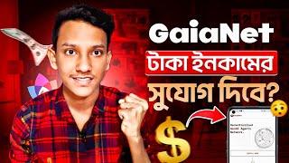 GaiaNet New Project 2024 | GaiaNet Review Bangla