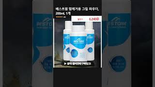 베스트원 땀제거용 그립 파우더, 200ml, 1개