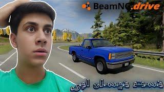 ابا هنوز به نیسان ابی ایمان نیاورده اید||پارت اول از بازی بی من جی درایو ||《BeamNG.drive》