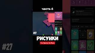 Часть 6: 100 Фактов о NFT Подарках (Телеграм) #telegramgifts #подарки #nft