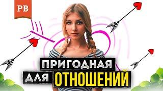 ПОИСК ПРИГОДНОЙ ЖЕНЩИНЫ ДЛЯ ОТНОШЕНИЙ И СЕМЬИ. РАЗБИРАЕМ ОСНОВНЫЕ НЮАНСЫ | РОМАН ВИНИЛОВ