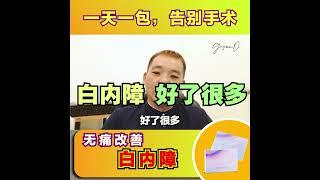 GESUND 护眼之宝 013-3303263 Jeff