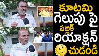 Vijayawada People About Chandrababu Naidu And Pawan Kalyan | Ybrant Andhra