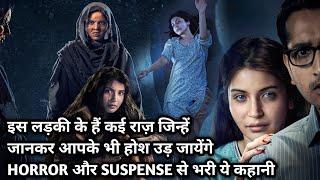 गज़ब के TWISTS से भरी हुई ये SUPERNATURAL SUSPENSE कहानी | Pari 2018 Explained in Hindi