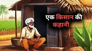 जादुई पतीला।। Jaduyi patila।। Hindi Stories।। Moral story in Hindi।।
