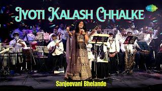 Jyoti Kalash | ज्योति कलश | Sanjeevani Bhelande | Hindi Recreation | LIVE Performance