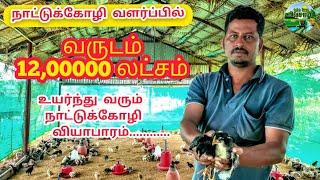 How to make poultry farm making in low budget|நாட்டு கோழி வளர்ப்பு முறை|nattu kozhi valarpu in tamil