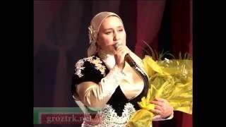 Чеченские Песни МЕДНИ АСХАБОВА Сольный Концерт 2015