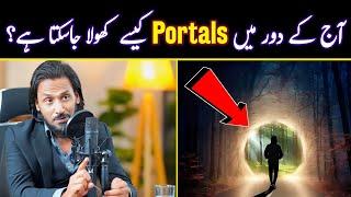How to Open a PORTALS in Today's Era? | Sahil Adeem latest 2023