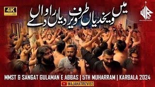 Main Veekhdi Aa Taraf Veer Diya | MMST & Sangat Gulaman e Abbas | 5th Muharram | Karbala 2024