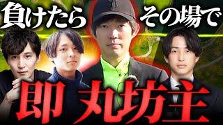 【ガチ神回】株本カップ開催！つまらなかったら返金します。超真剣ゴルフ対決。3ヶ月毎日練習した集大成をぶつけ合う《青笹・植本・為国》 | vol.1818