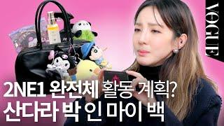 [ENG] 2NE1 Full Group Promotion Plan? Sandara Park's What's In My Bag | MY VOGUE