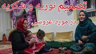 برنامه ریزی نوریه و شکریه