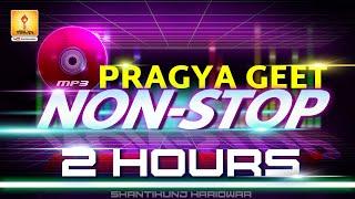 Pragya Geet MP3 | प्रज्ञा गीत MP3 | 2 hours NON STOP Gayatri Pariwar Song