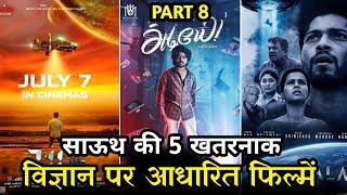 Top 5 Best South Science Fiction Hindi Dubbed Movies (Part-8) | South Sci-fi Movies in Hindi