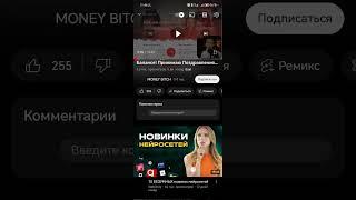 канал Money Bich обманывает людей и админ нагло всем врёт про высокие заработки от первого лица.