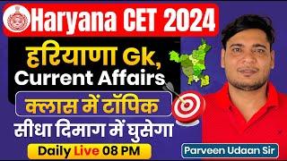 Haryana Current Affairs 2024 For CET Exam 2024 | Haryana GK Most Important Questions | Parveen Udaan