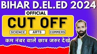 deled cut off 2024 | Bihar Deled CutOff 2024| bihar deled answer key out 2024 |Deled result out 2024