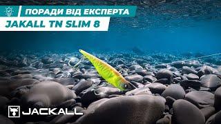 Нетиповий ратлін: Jakall TN SLIM8 | Риболовля | Ібіс