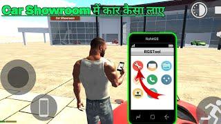 Car Showroom में कार कैसा लाए | Indian Bike Driving 3D Car Showroom RGS Tool.