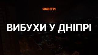 Вибухи у ДНІПРІ 03.06.2023 - гатили БАЛІСТИКОЮ, серед постраждалих ДІТИ