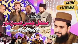 Best Mehfil 11,12 Rabiulawal | WahCantt | Mehfil e Jashn e Subh e Noor 2022 | Zain Saeedi